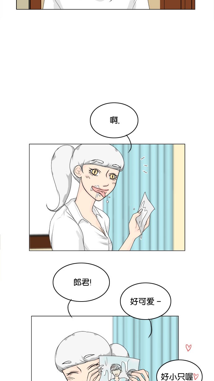 《鬼新娘》第56话 第29页
