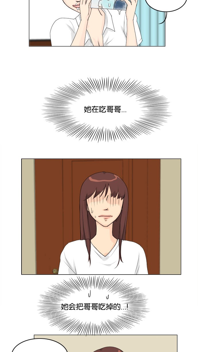 《鬼新娘》第56话 第30页