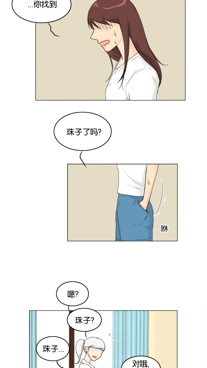 《鬼新娘》第56话 第31页