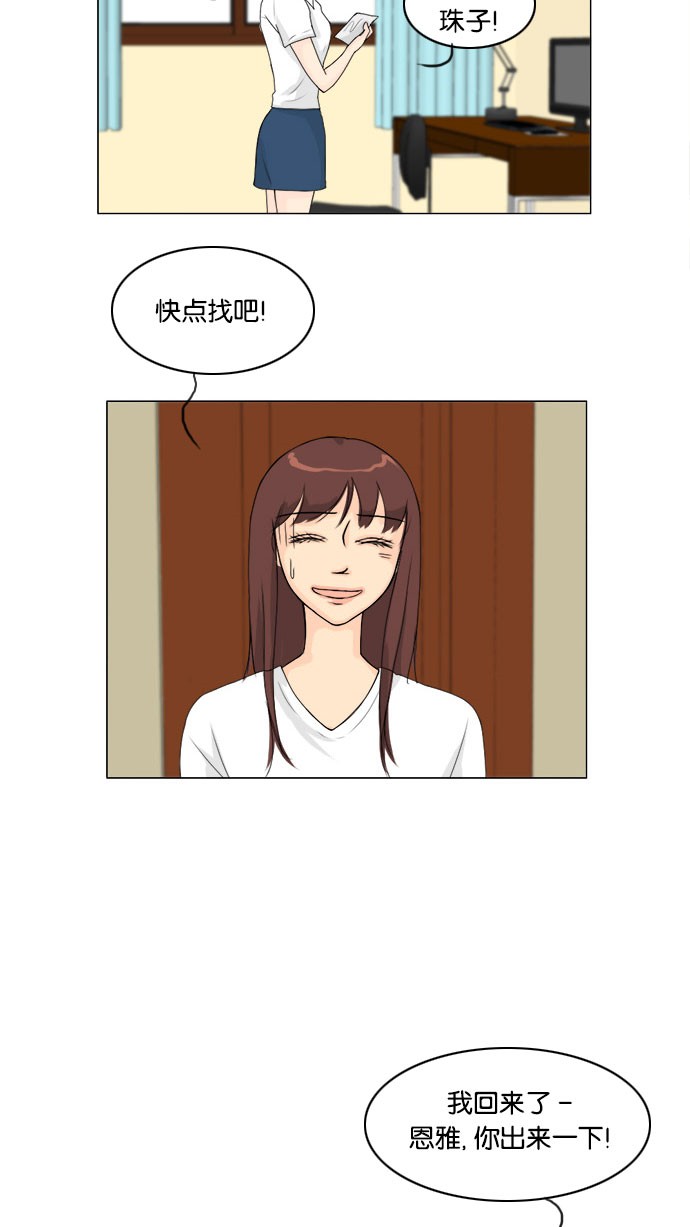 《鬼新娘》第56话 第32页