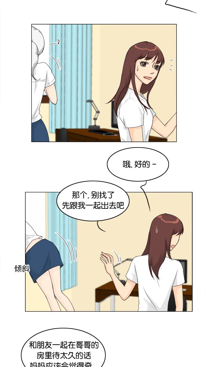 《鬼新娘》第56话 第33页