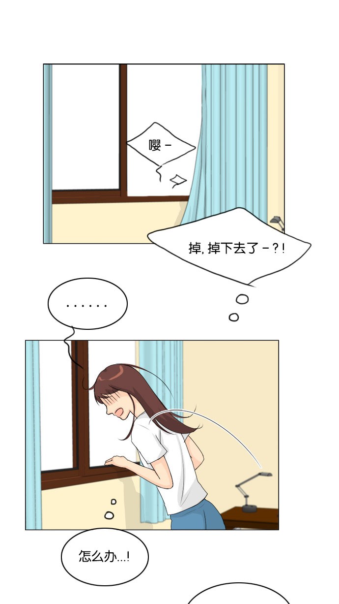 《鬼新娘》第56话 第35页