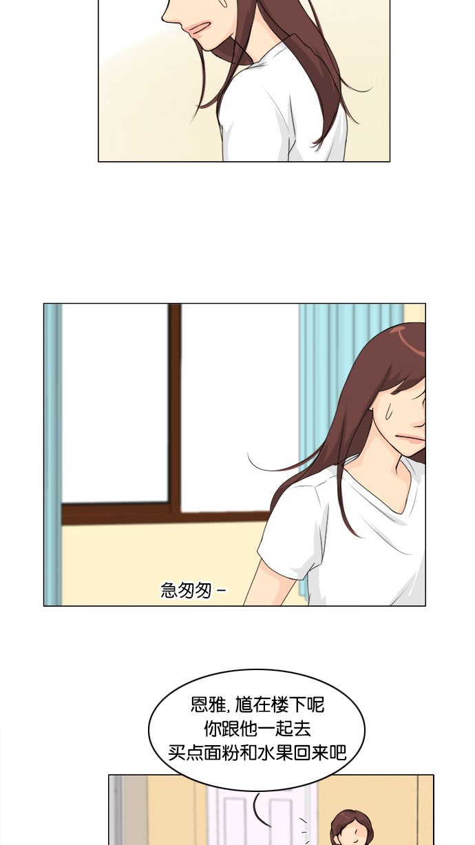 《鬼新娘》第56话 第37页