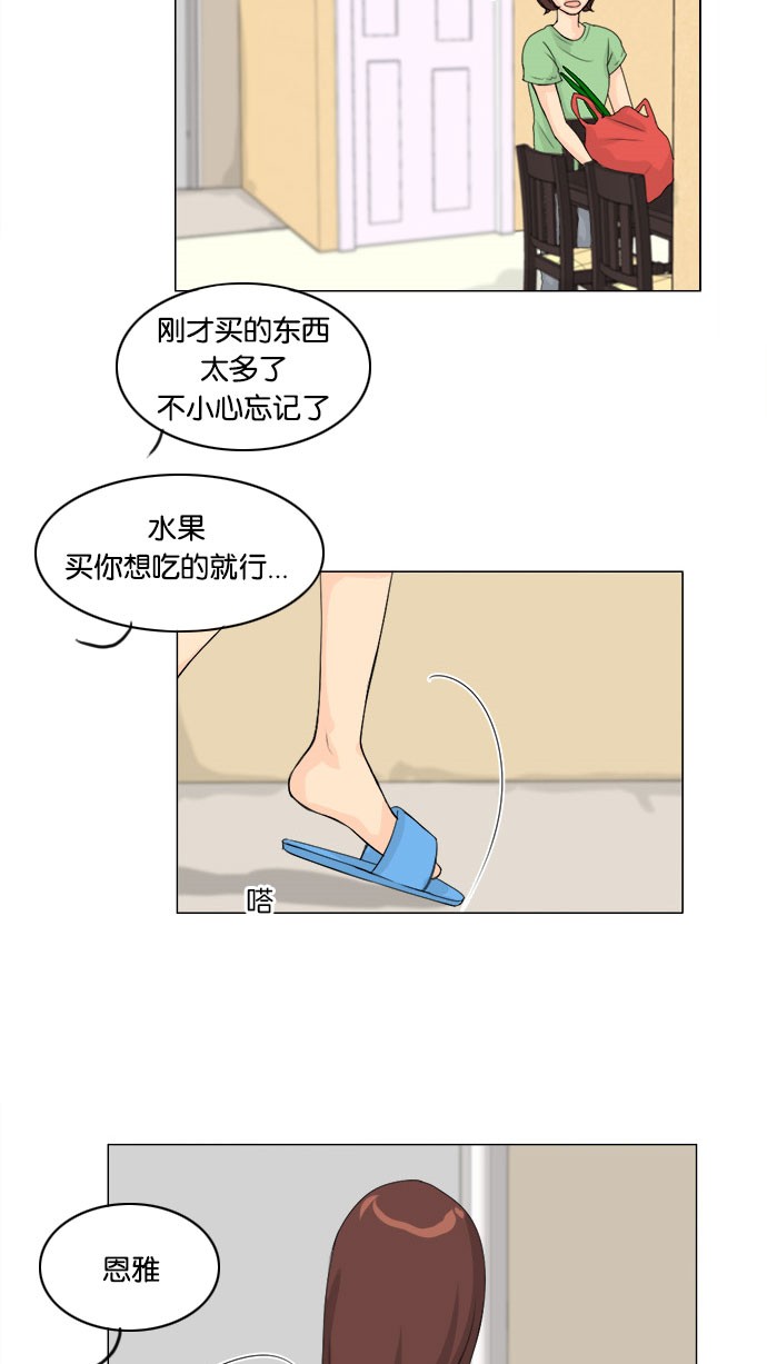 《鬼新娘》第56话 第38页