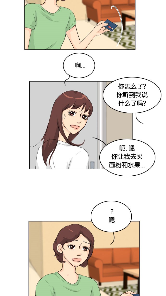 《鬼新娘》第56话 第40页