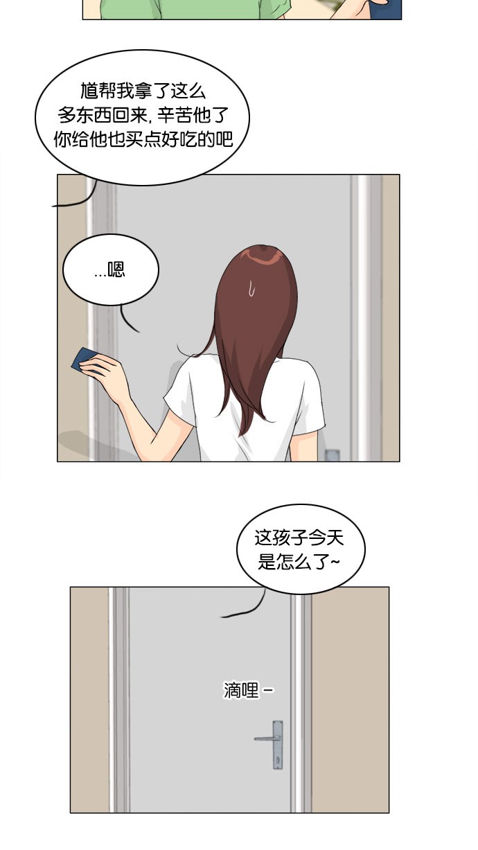《鬼新娘》第56话 第41页