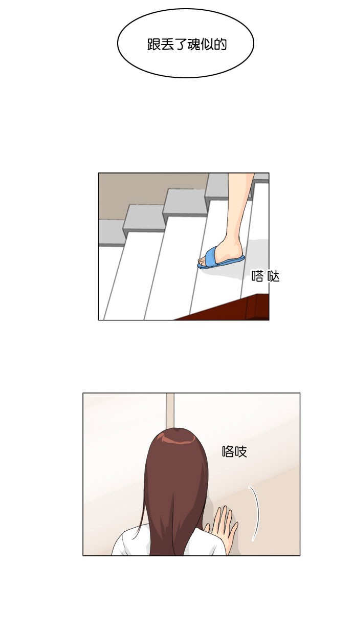 《鬼新娘》第56话 第42页