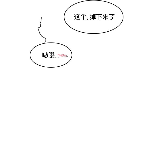《鬼新娘》第56话 第45页