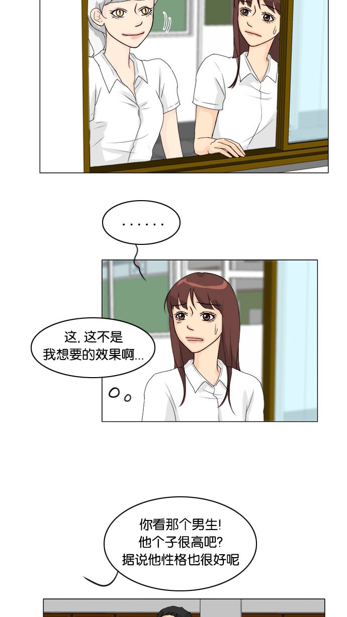 《鬼新娘》第56话 第4页