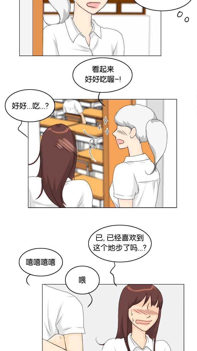 《鬼新娘》第56话 第6页