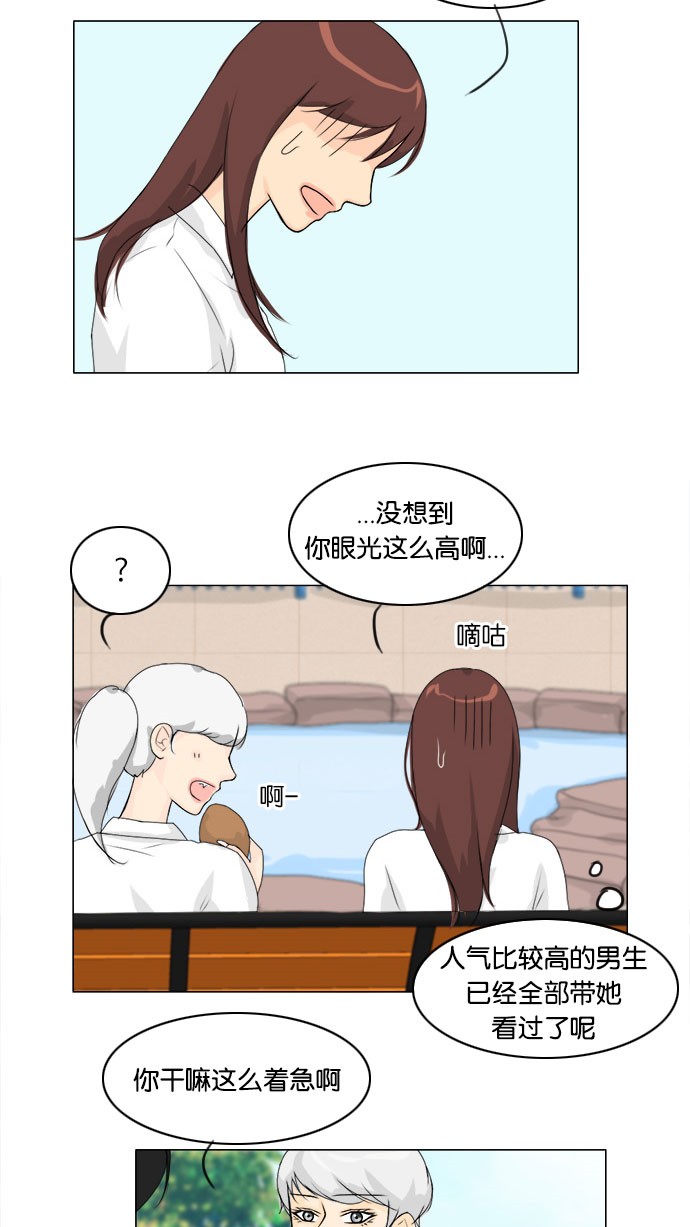 《鬼新娘》第56话 第9页