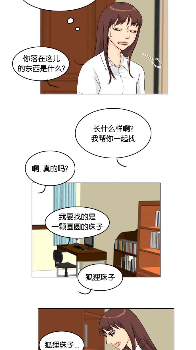 《鬼新娘》第55话 第11页