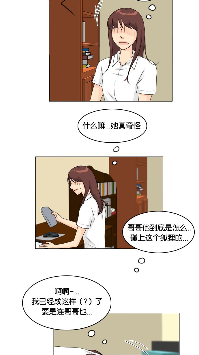 《鬼新娘》第55话 第14页
