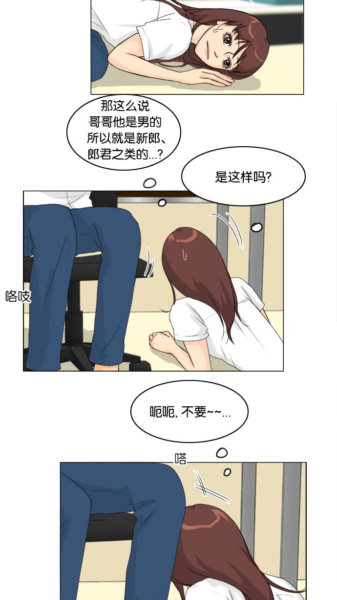 《鬼新娘》第55话 第15页