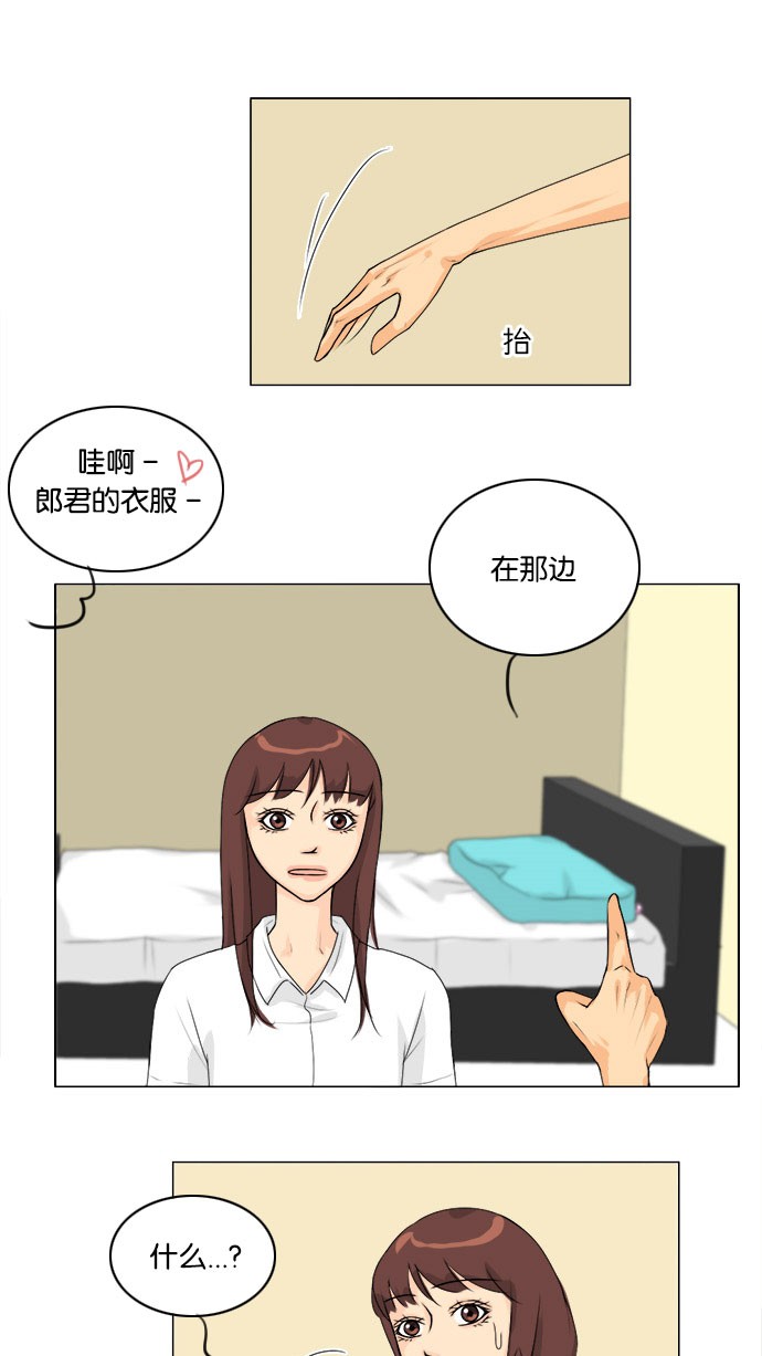 《鬼新娘》第55话 第18页