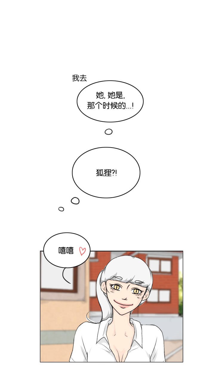 《鬼新娘》第55话 第1页