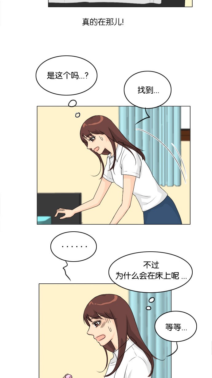 《鬼新娘》第55话 第20页