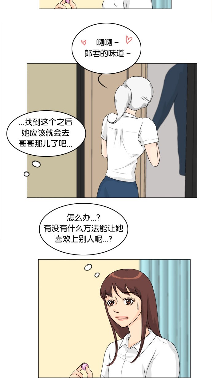 《鬼新娘》第55话 第21页