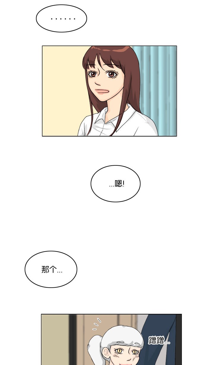 《鬼新娘》第55话 第23页