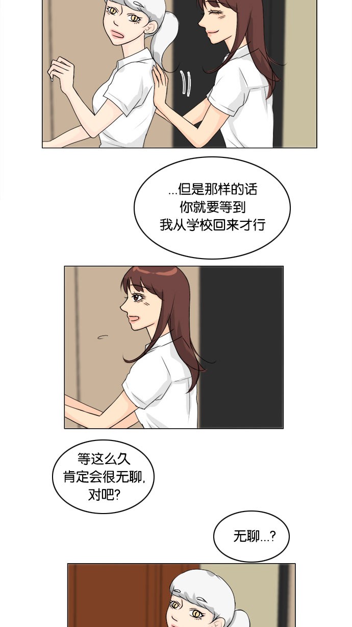 《鬼新娘》第55话 第26页