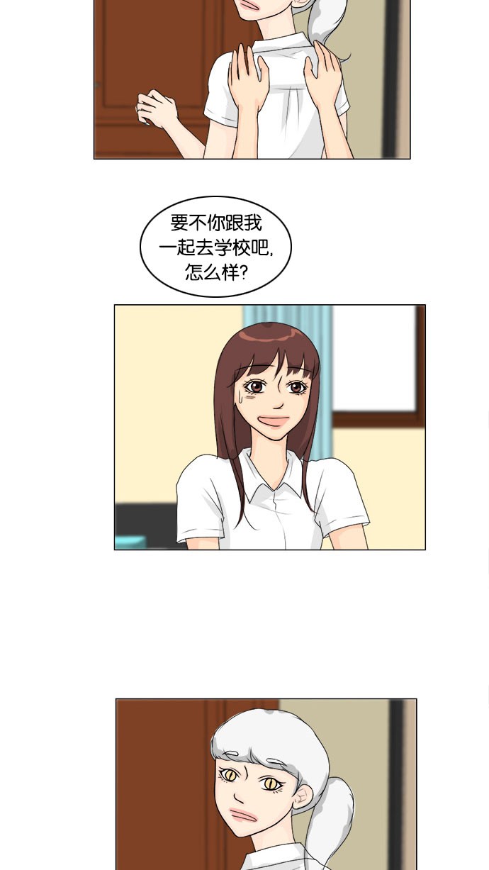 《鬼新娘》第55话 第27页