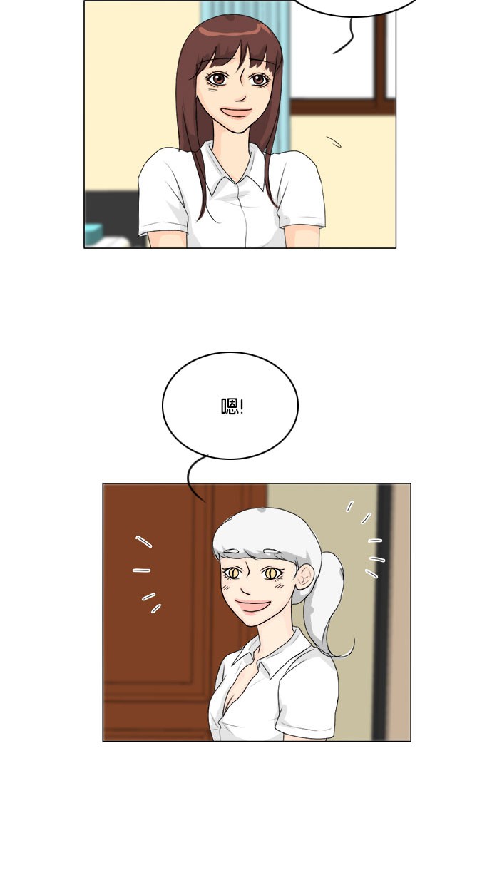 《鬼新娘》第55话 第29页