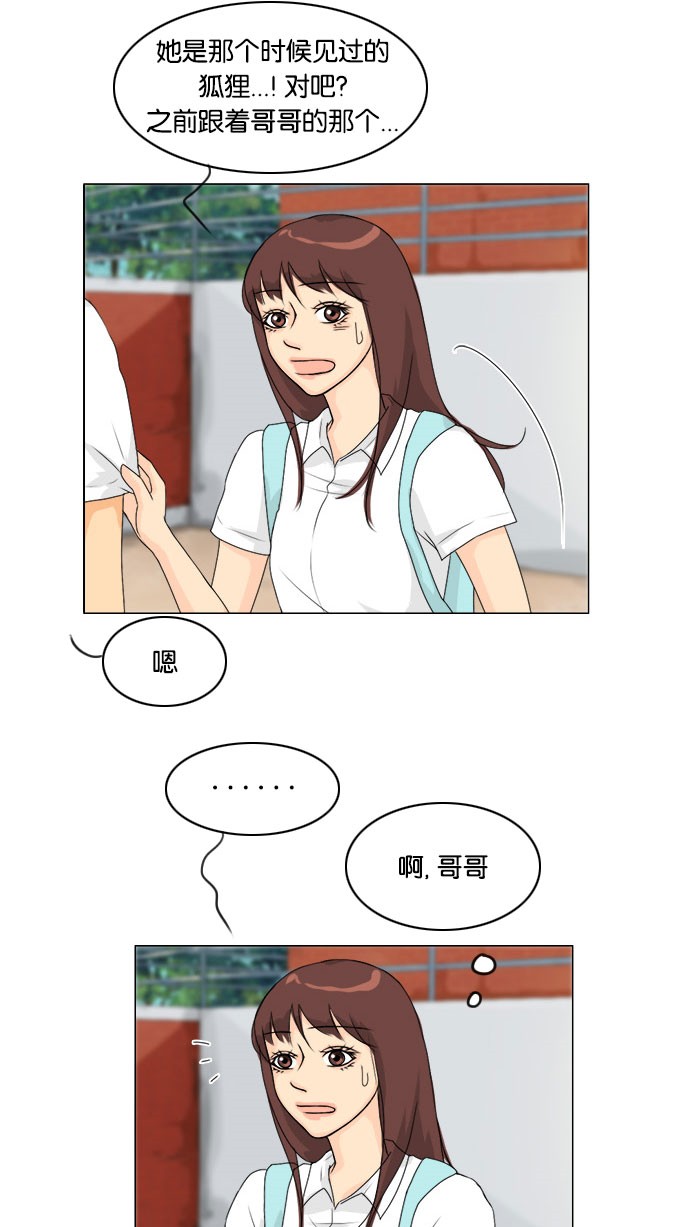《鬼新娘》第55话 第2页