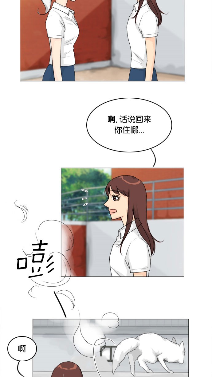 《鬼新娘》第55话 第31页
