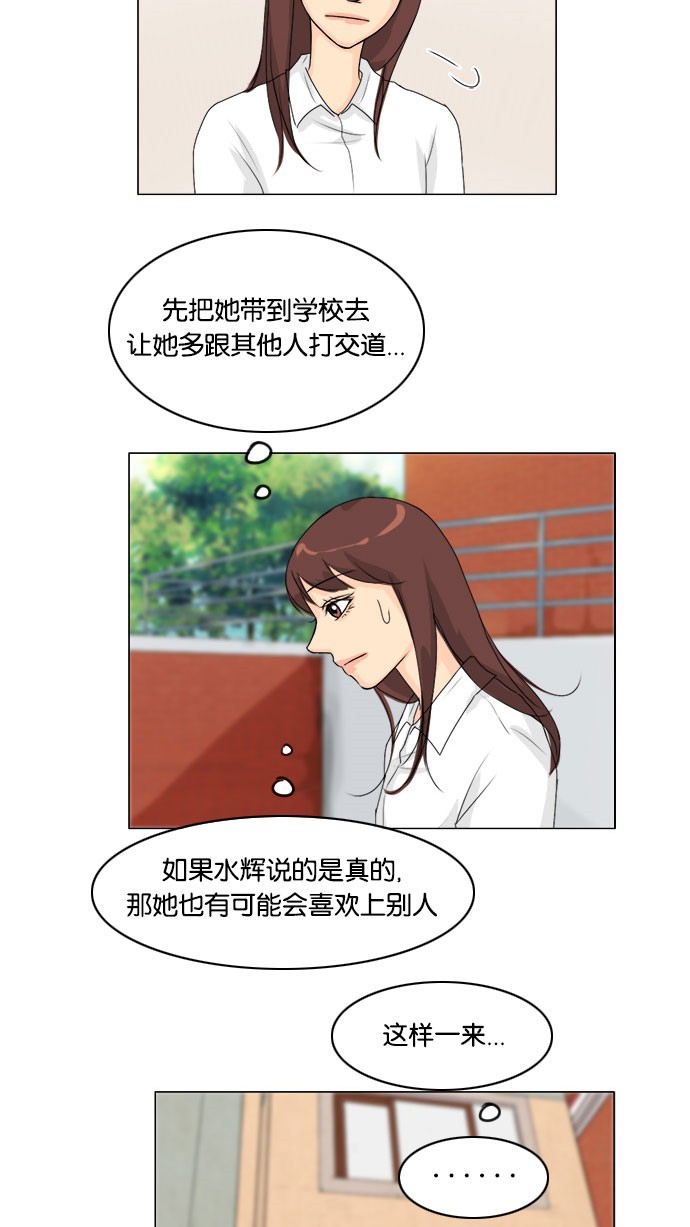 《鬼新娘》第55话 第33页