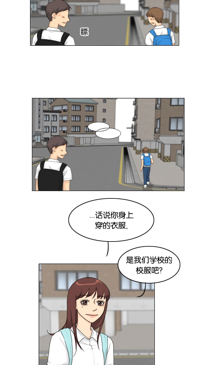 《鬼新娘》第55话 第38页