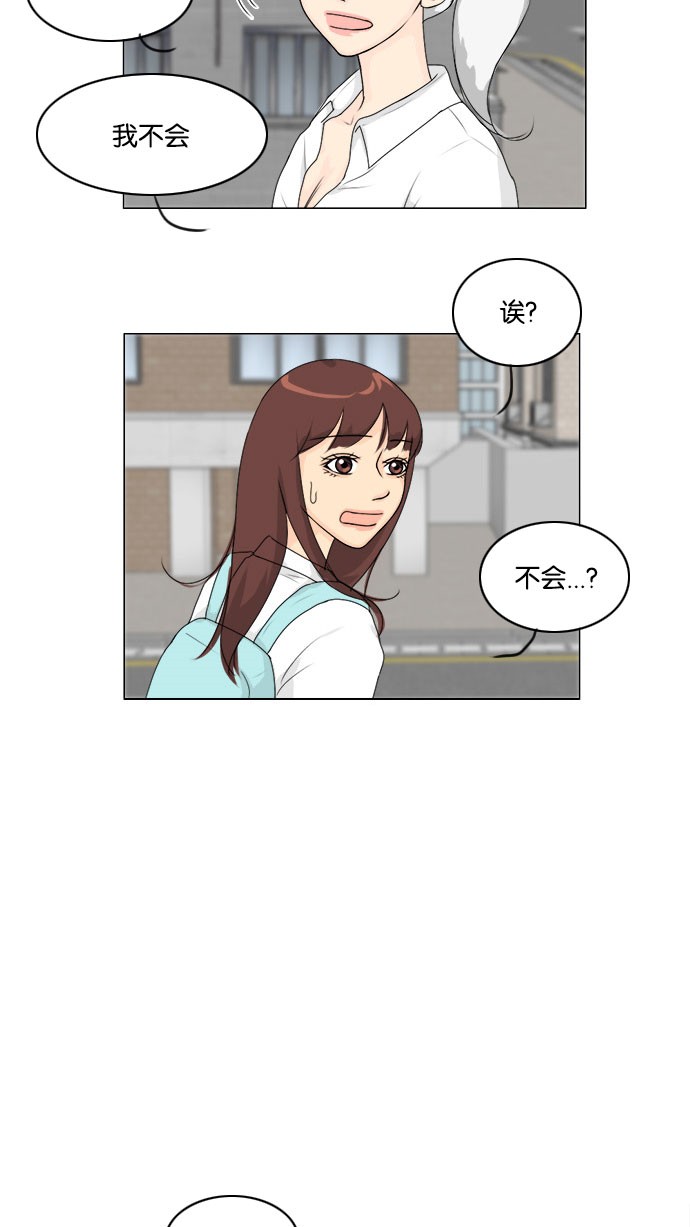 《鬼新娘》第55话 第41页