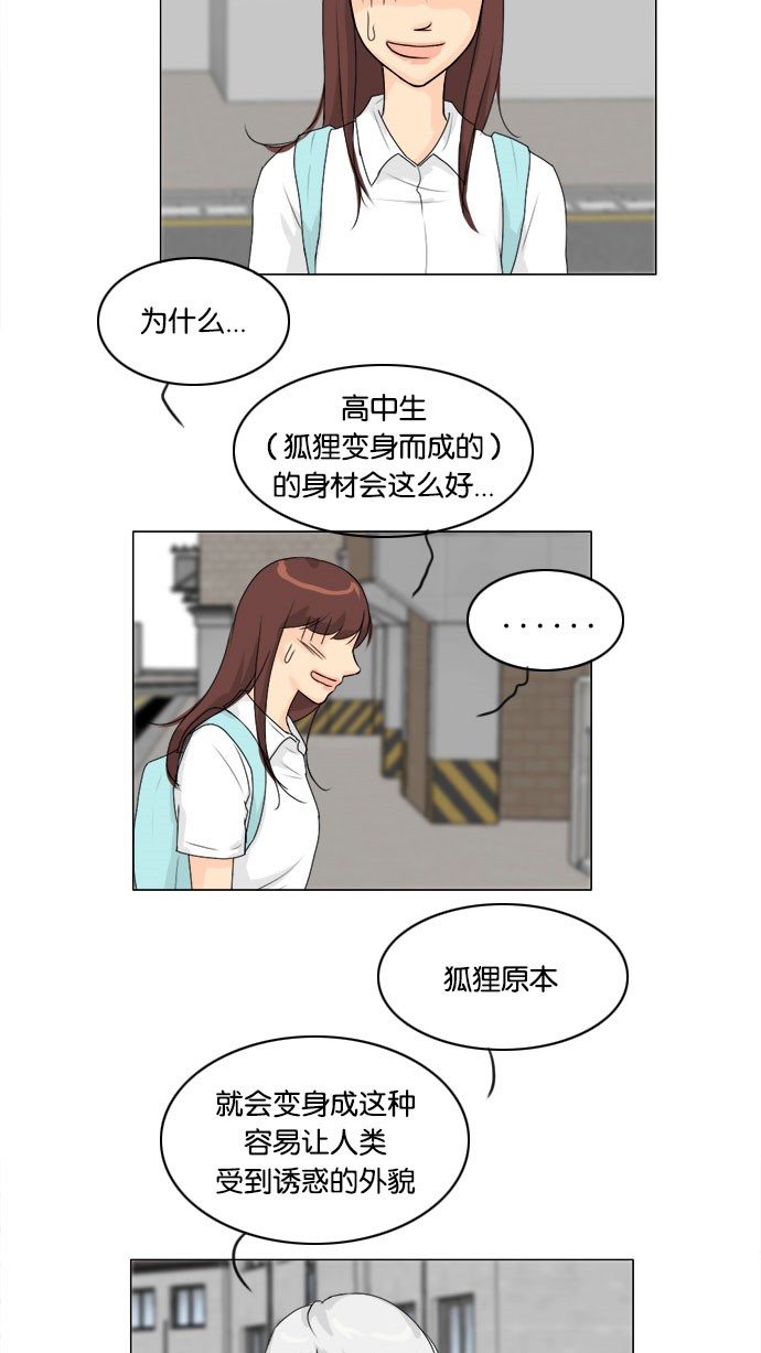 《鬼新娘》第55话 第44页