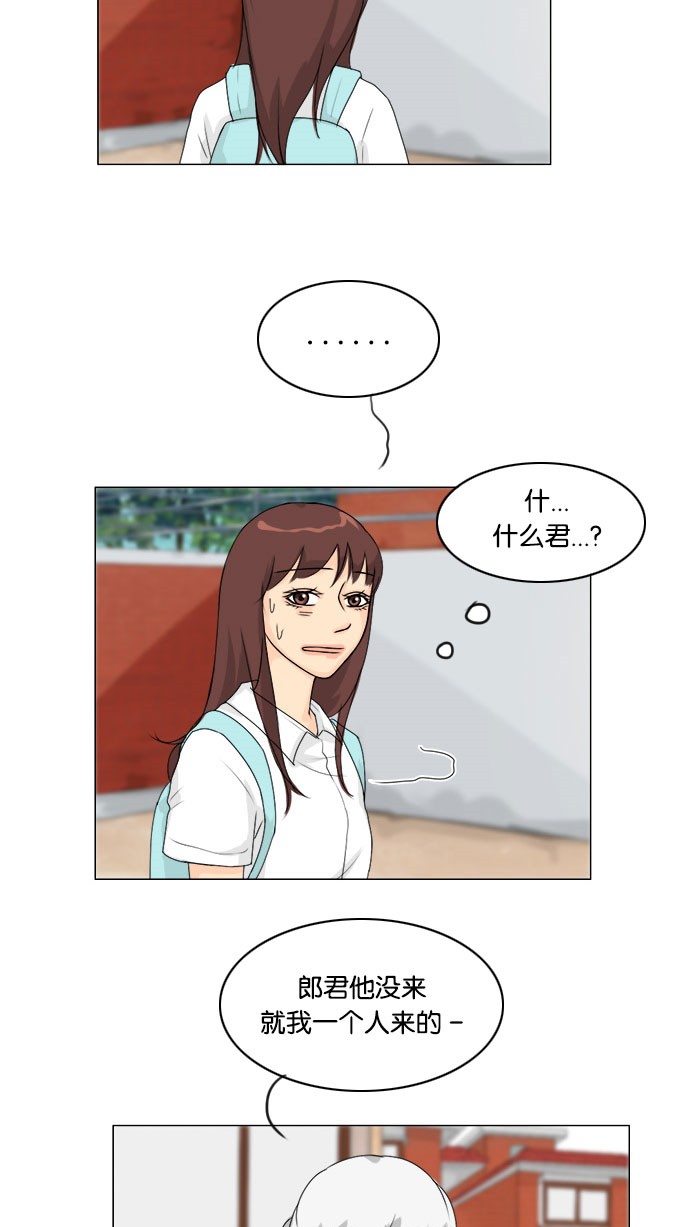 《鬼新娘》第55话 第4页