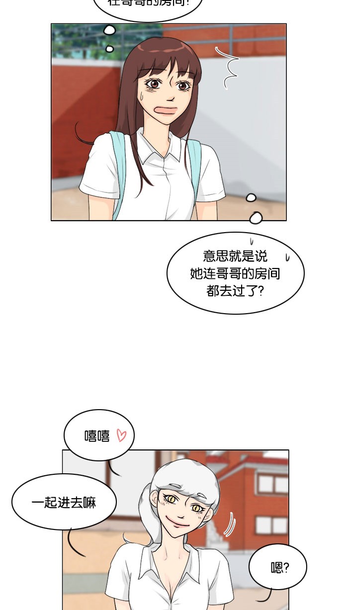 《鬼新娘》第55话 第6页
