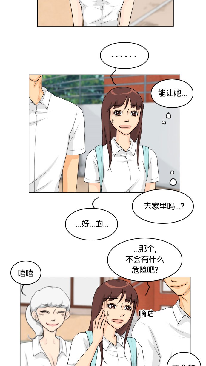 《鬼新娘》第55话 第7页