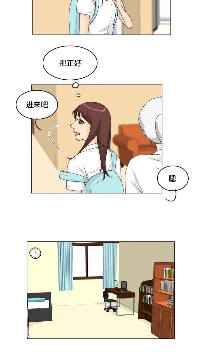 《鬼新娘》第55话 第9页
