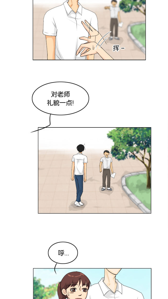 《鬼新娘》第59话 第12页