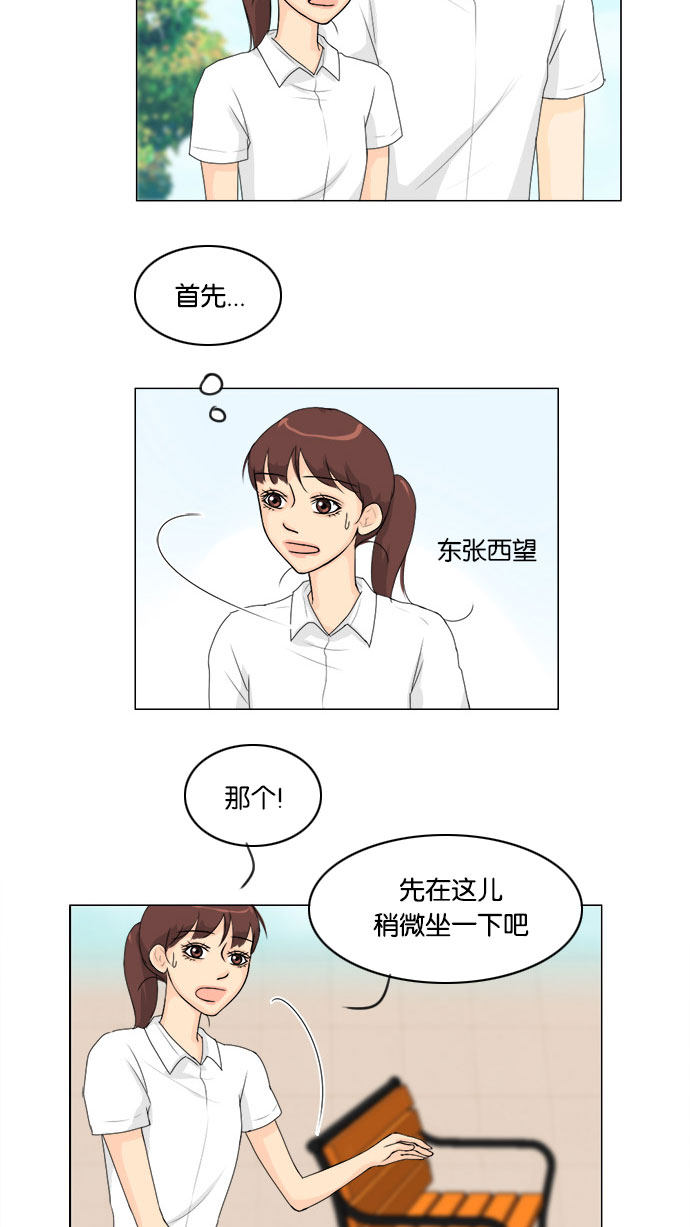 《鬼新娘》第59话 第13页