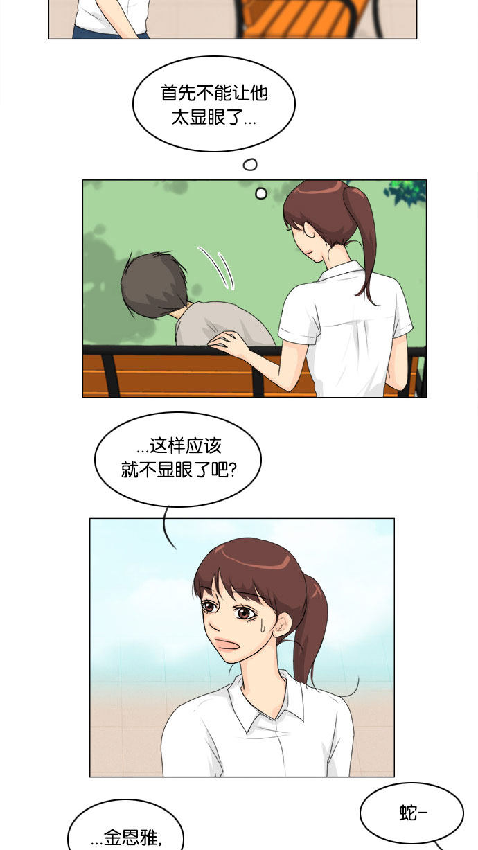 《鬼新娘》第59话 第14页