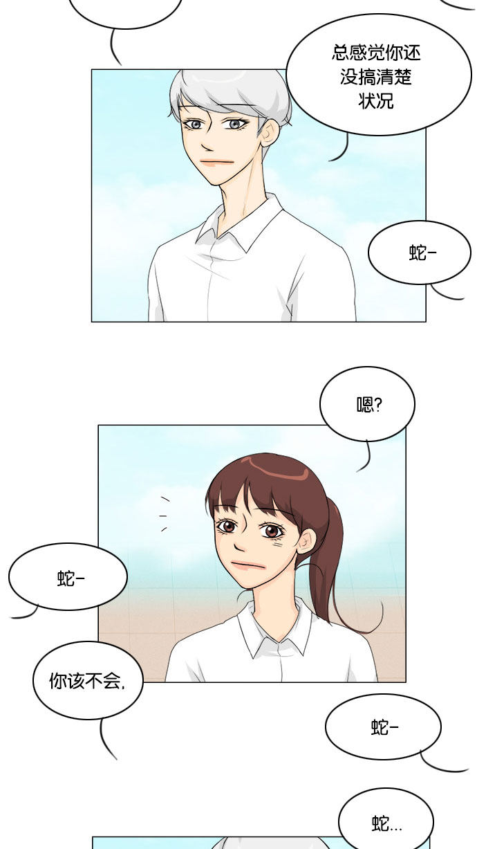 《鬼新娘》第59话 第15页