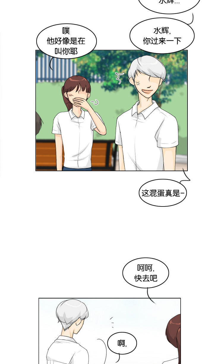 《鬼新娘》第59话 第17页