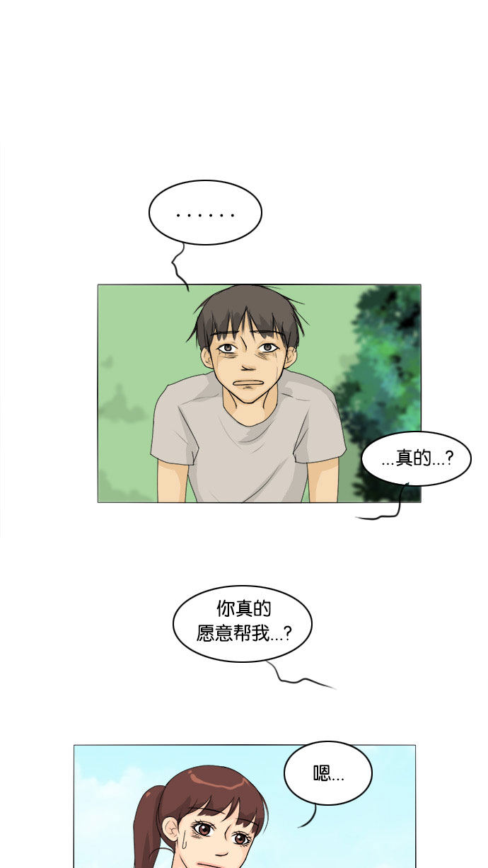 《鬼新娘》第59话 第1页