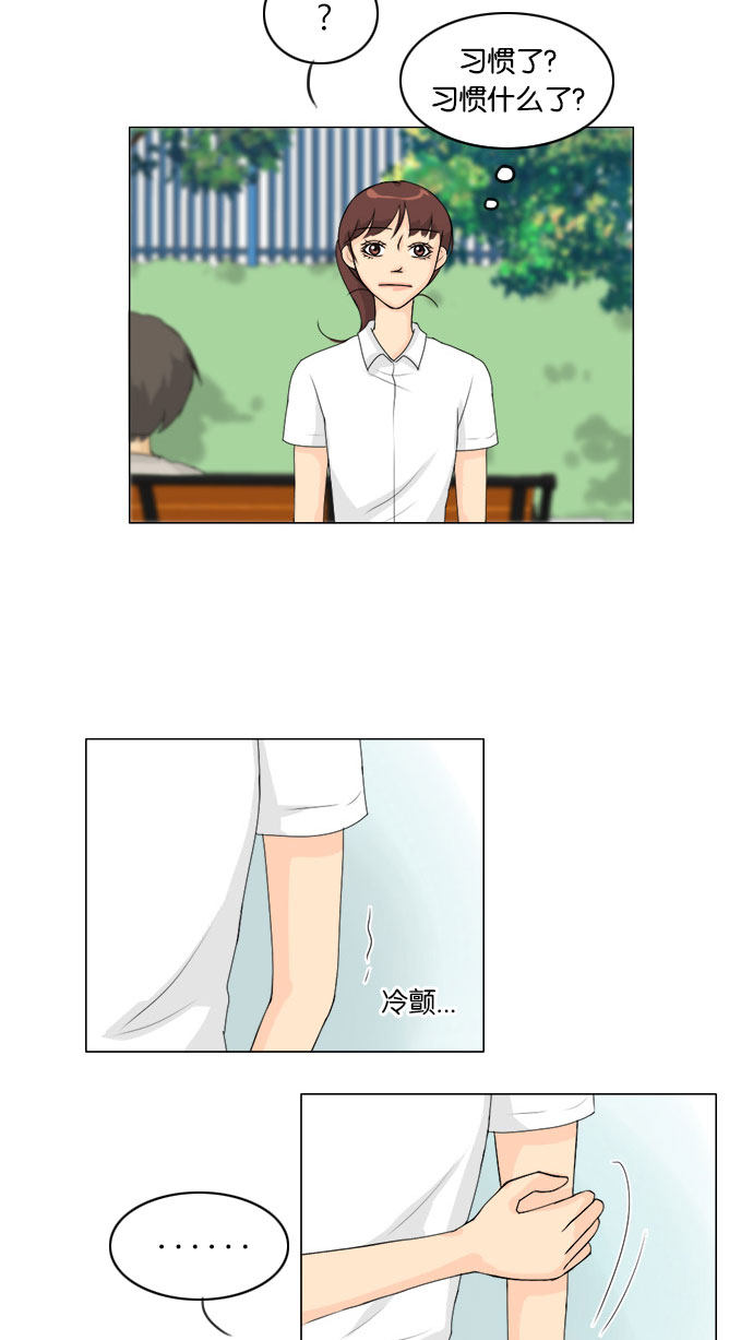 《鬼新娘》第59话 第20页