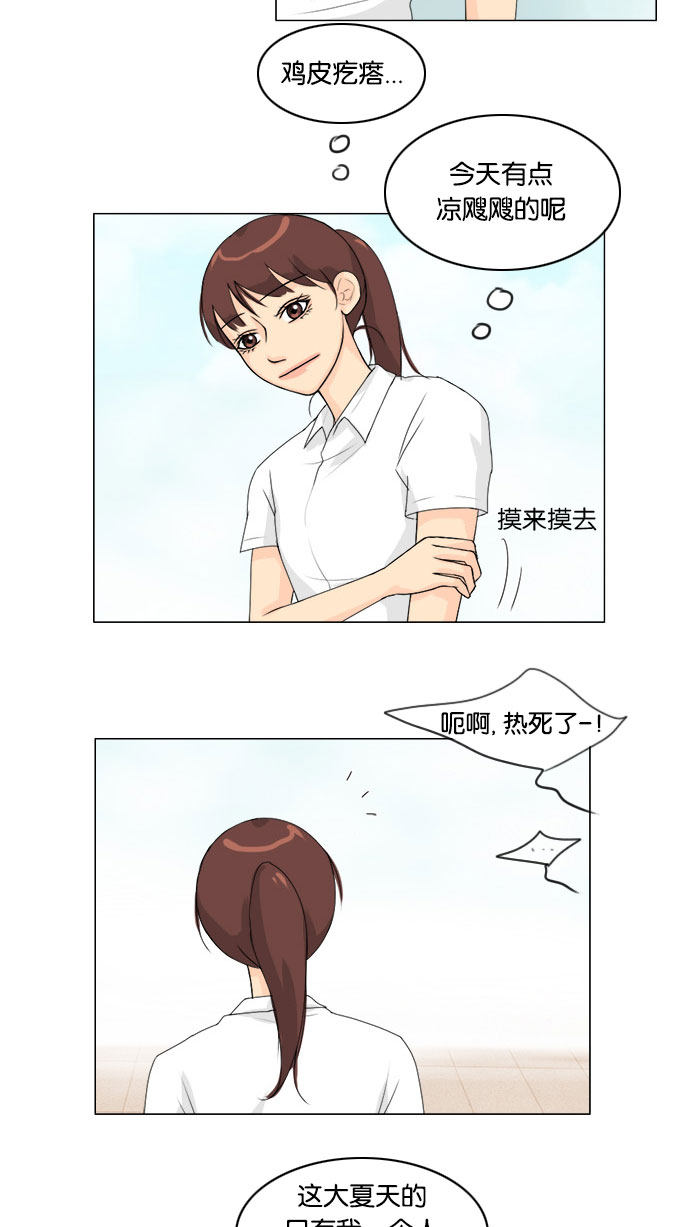 《鬼新娘》第59话 第21页