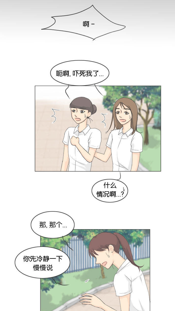《鬼新娘》第59话 第28页