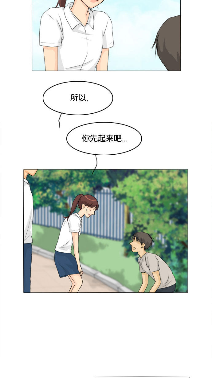《鬼新娘》第59话 第2页