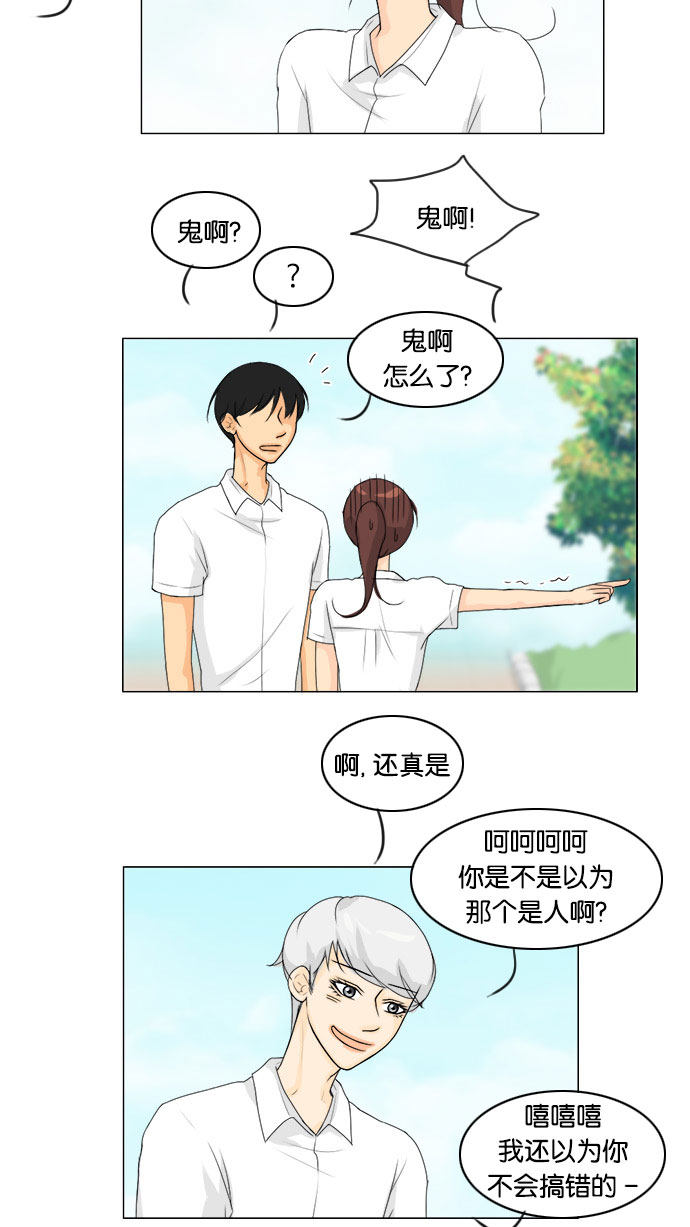 《鬼新娘》第59话 第36页
