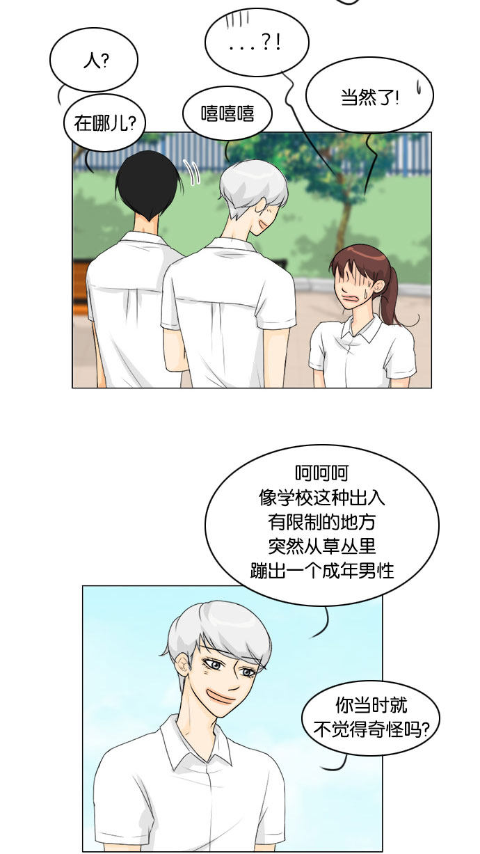 《鬼新娘》第59话 第37页