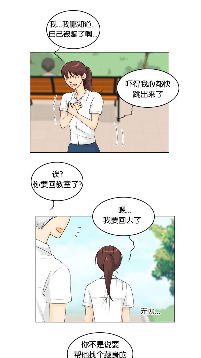 《鬼新娘》第59话 第38页