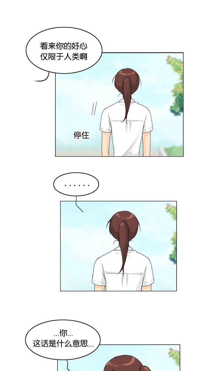 《鬼新娘》第59话 第40页